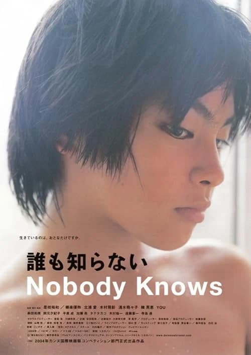 Nobody Knows film posteri